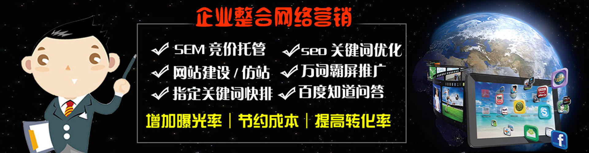 康县百度竞价